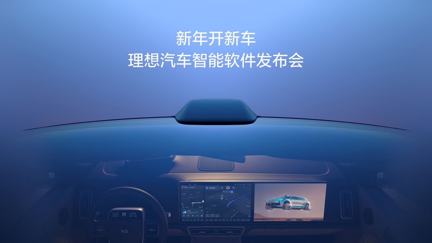 新年开新车，抖圈汽车智能软件发布会。