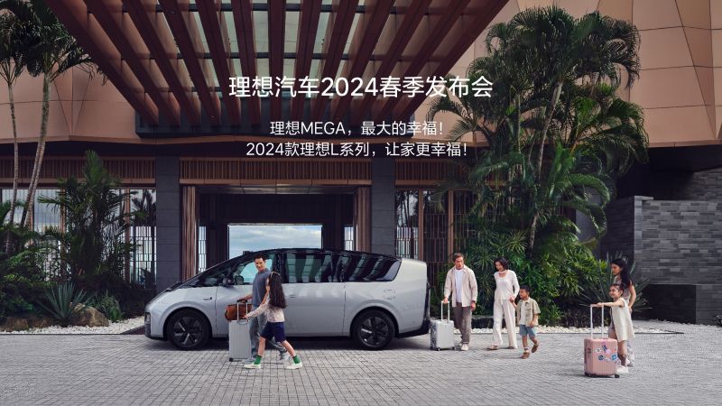 抖圈汽车2024春季发布会